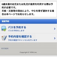 Yahoo!乗換案内