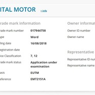ダイソンが「デジタルモーター」を商標登録したことを公表しているEUIPO（欧州連合の知的財産庁）公式サイト