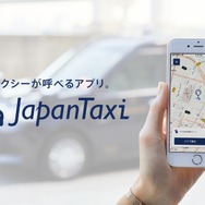 配車アプリ『JapanTaxi』