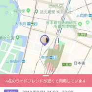 タクシー相乗りアプリ nearMe.