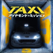 『TAXi ダイヤモンド・ミッション』 (C)2018-T5 PRODUCTION - ARP - TF1 FILMS PRODUCTION - EUROPACORP - TOUS DROITS RESERVES