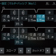 三菱電機『ダイヤトーンサウンドナビ』の“クロスオーバー”の設定画面。