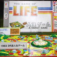 盤ゲーム「人生ゲーム」50周年を記念して行われた「人生ゲーム日本一決定戦」（2018年9月22日、東京・秋葉原）