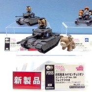 ピットロード、ガールズ＆パンツァー、巡航戦車A41センチュリオン（全日本模型ホビーショー2018）