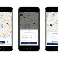 配車アプリ『JapanTaxi』