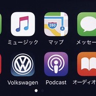 VW ポロ コネクティビティ機能“App-Connect”Apple CarPlay画面