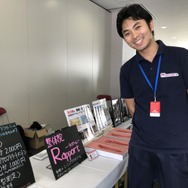 インタープロトの日、富士スピードウェイでは腰痛専門の尾張旭市の整体院ラポールがブースを設けていた。