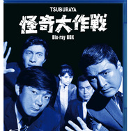 『怪奇大作戦』Blu-ray BOX 30,000円（税別）（C）円谷プロ