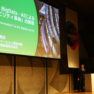 JR東日本「IoT・BigData・AIによる「モビリティ革命」の実現」（CEATEC JAPAN 2018 コンファレンス）