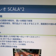 SCALA2の特徴
