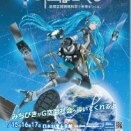 G空間EXPO2018のチラシ