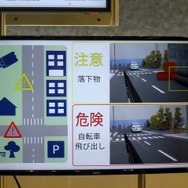 道路上に潜む危険リスクをレーザー通信を使って情報を伝える