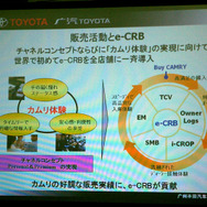 【中国取材】テレマティクスで完成する、新トヨタ販売方程式