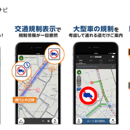 トラックに特化したアプリは運送業の効率化に寄与している