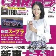 『CARトップ』2019年2月号