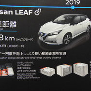 日産自動車 リーフe+ 発表会