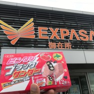 EXPASA御在所で北海道限定ブラックサンダーが買える？NEXCO中日本「元気です北海道　応援フェア」開催中!!