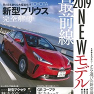 『月刊自家用車』3月号