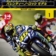 週刊 YAMAHA YZR-M1バレンティーノ・ロッシモデル