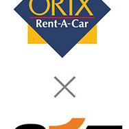 オリックス自動車と、欧州大手レンタカー会社のSixt社が業務提携