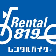 レンタル819（ロゴ）
