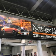 日本最大級のノスタルジックカーモーターショー「ノスタルジック2デイズ」いよいよ開幕。