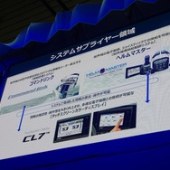 ヤマハ発動機（ジャパンインターナショナルボートショー2019）