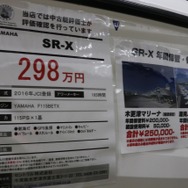 価格的にはまさに自動車程度。この価格帯はかなり人気が高いという。