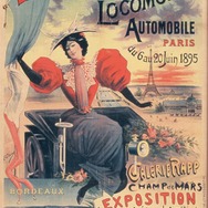 世界初のモーターショーのポスター パリ自動車ショー（1895・仏）