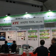 IAAE 2019：京都機械工具（KTC）