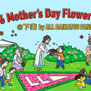 Mother's Day Flower Party