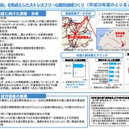 道の駅「摩周温泉」を拠点としたストレスフリーな観光地域づくりの2018年度取り組みの概要