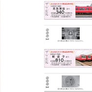 4月6日から発売される「さよなら800形記念乗車券」。発売初日は京急蒲田駅の改札外特設カウンターで発売。1人2セットまで購入でき、800形オリジナルグッズの購入特典も付く。