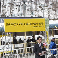 夕張駅のセレモニーで挨拶する島田修JR北海道社長。残念ながら地元で廃止を主導した鈴木前市長の姿はなく、札幌で北海道知事選運動の真っ最中だった。2019年3月31日撮影。