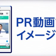 PR動画でイメージアップ