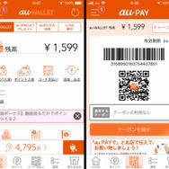 au WALLETアプリから「au PAY」画面を開き、タブレットで読み取り決済完了