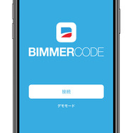 BMW・MINI用コーディングアプリ BimmerCode