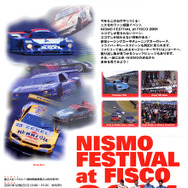 12月2日のFISCOに注目!! NISMOのGTカーやツーリングカーが勢ぞろい
