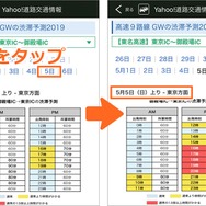 確認したい日付をタップ