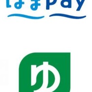 アプリは横浜銀行の「はまpay」、ゆうちょ銀行の「ゆうちょPay」を利用。「ゆうちょPay」のサービスは5月8日から開始される。