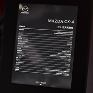 マツダ CX-4（上海モーターショー2019）