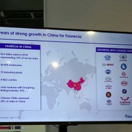 中国国内に70の工場と4つのR&Dセンターを抱え、従業員数は約2万人にものぼる