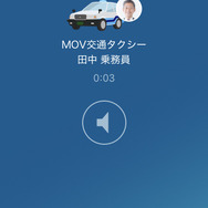 MOV（モブ）通話機能