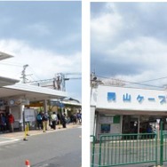 「石清水八幡宮」に改称される現在の京阪本線八幡市駅（左）と、「ケーブル八幡宮口」に改称される現在の男山ケーブル八幡市駅。