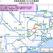 首都高の交通規制（5月26日午前）