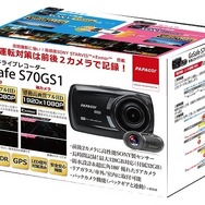 PAPAGOジャパン GoSafe S70GS1