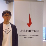 J-Stratup2019セレモニーに出席したakippaの広田康博取締役