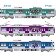 山陽電鉄『忍たま乱太郎』ラッピング列車