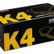 曙ブレーキ 軽自動車専用ディスクブレーキパッド「K4」