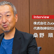 株式会社Zuora Japan 代表取締役社長 桑野順一郎氏